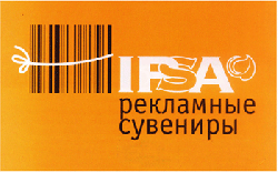 Компания "Крита" принимает участие на  Выставка ИПСА Рекламные Сувениры Весна 2004г.